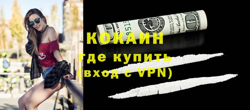 Кокаин FishScale  Нефтекумск 