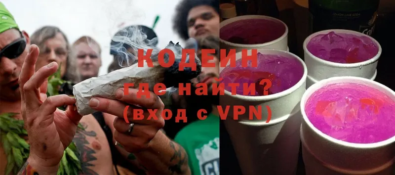 Codein Purple Drank  купить  сайты  Нефтекумск 