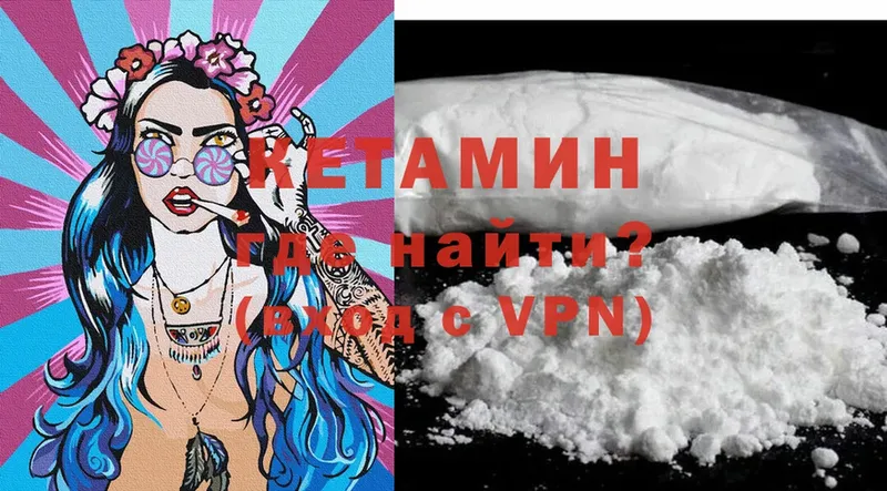 КЕТАМИН ketamine  Нефтекумск 